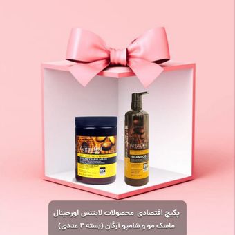 پک مراقبتی شامپو و ماسک مو آرگان لایتنس Lightness مدل اورجینال بسته 2 عددی