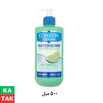 کرم آبرسان کامان سری واتربمب مدل VITAMIN C حجم 500 میلی لیتر