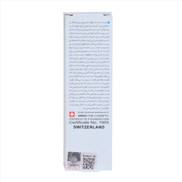کرم آب‌رسان پوست خشک و نرمال