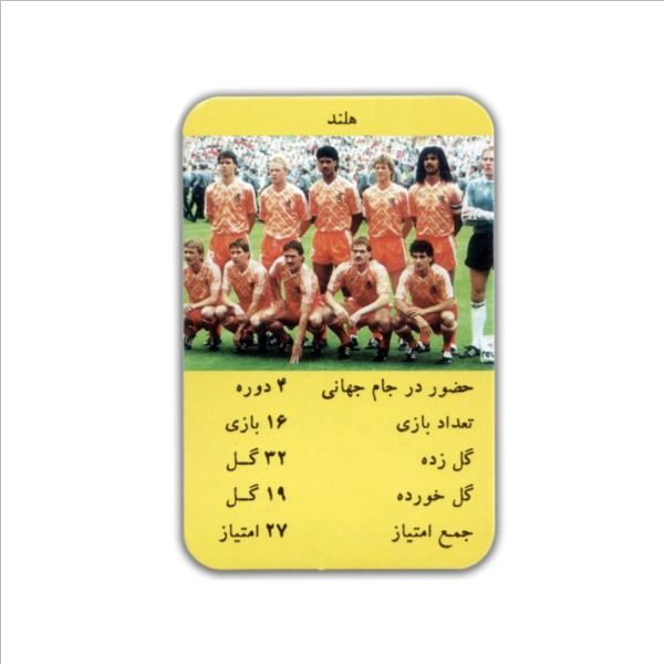 کارت بازی فوتبال