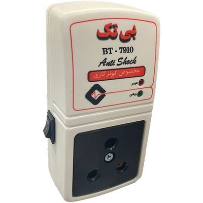محافظ کولر بدون سیم دیواری بی تک مدل 7910