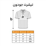 تیشرت جودون رنگ نارنجی