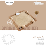 اسکرچر زمینی فنردار نیناپت