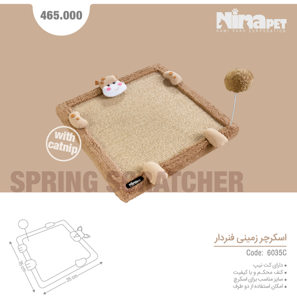 اسکرچر زمینی فنردار نیناپت