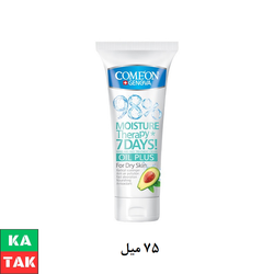 کرم تیوپی آووکادو مرطوب کننده کامان مدل Plus حجم 75 میلی لیتر