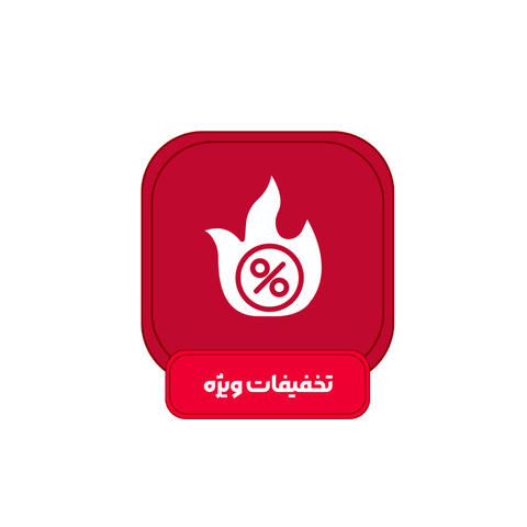 تخفیفات ویژه