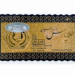 سکه پارسیان 2 گرمی پارسس