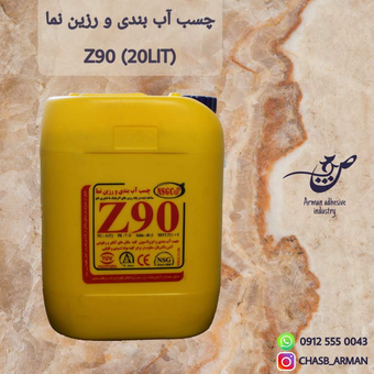 چسب آب بندی و رزین نما NSG مدل Z90 حجم 20 لیتری