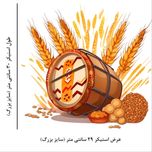 استیکر پارچه و لباس مدل جو