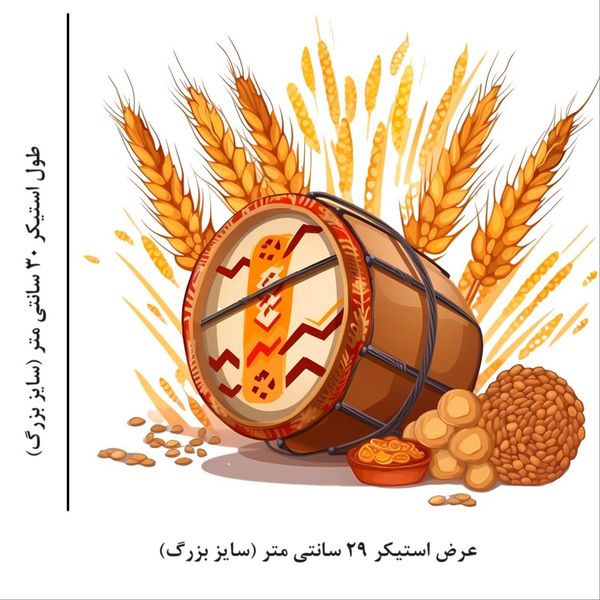 استیکر پارچه و لباس مدل جو