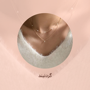 گردنبند