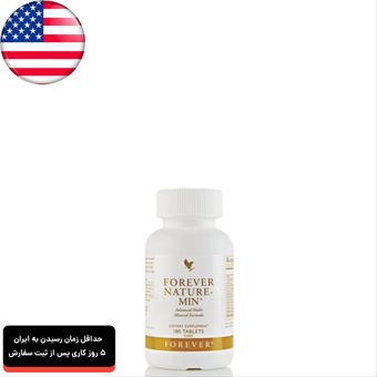 مکمل غذایی نیچرمین فوراور Forever آمریکا Nature-Min