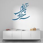 استیکر چوبی آرتافرین طرح "چه کنم آهوی جانم سر صحرای تو دارد"