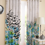 پرده تصویری چاپی هازان طرح نستعلیق2