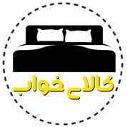 کالای خواب