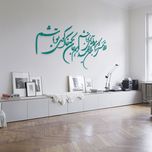 استیکر چوبی آرتافرین شعر "در آن نفس که بمیرم در آرزوی تو باشم بدان امید دهم جان که خاک کوی تو باشم"