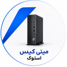 مینی کیس | Mini Case