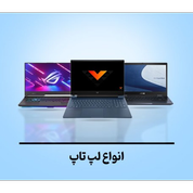 لپ تاپ