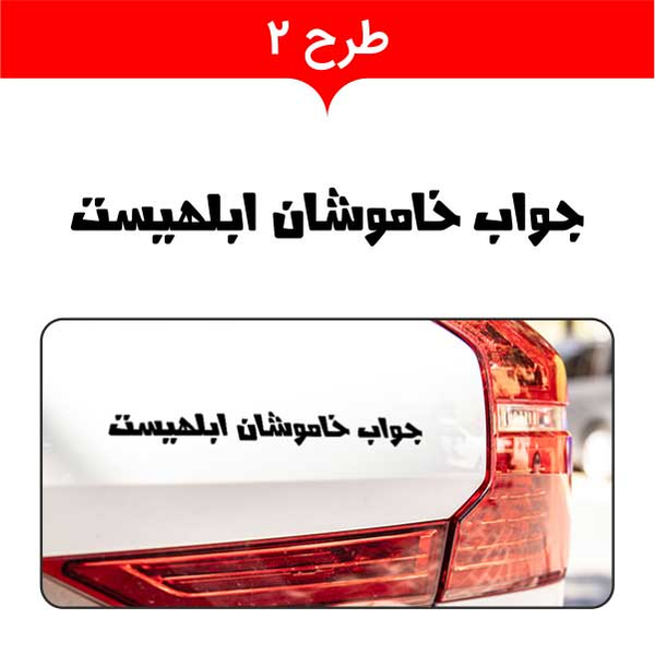 برچسب برش خورده مدل خزتیکر کد 0208