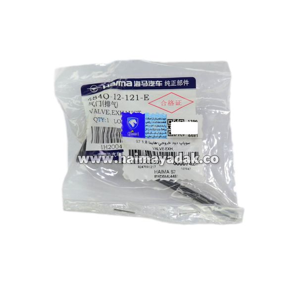 سوپاپ دود خروجی هایما اس7 توربو شرکتی