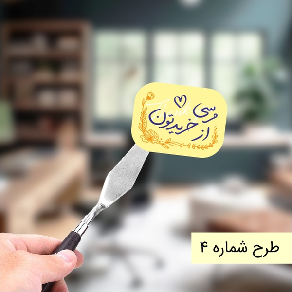 برچسب تشکر از خرید کد 0158 مجموعه 126 عددی