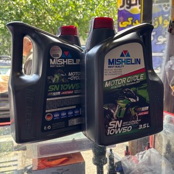 روغن MISHELIN 10w50SN 3.5L