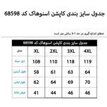 کاپشن تک پوش پر زنانه دورو اسنوهاک