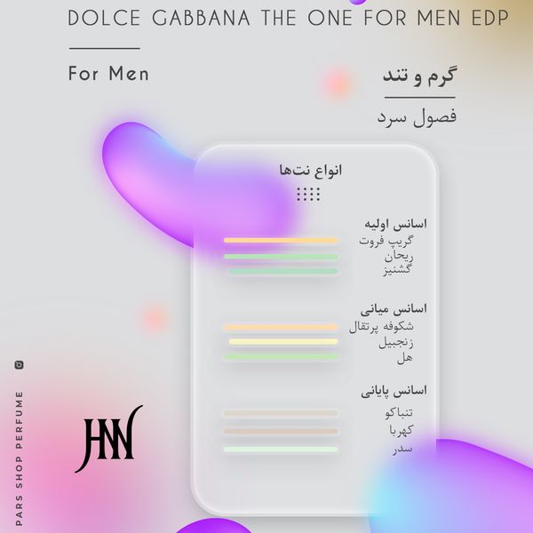 عطر ادکلن دولچه گابانا دوان پرفیوم مردانه 100 میل جانوین (جکوین) Dolce Gabbana The One for Men  Johnwin