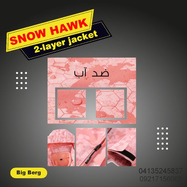 کاپشن کوهنوردی دوپوش پلار زنانه اسنوهاک و جک ولفسکین کد 6299B