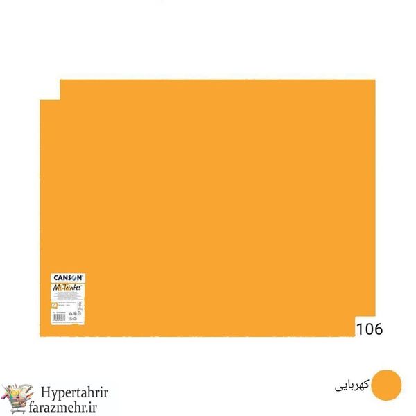 مقوا کانسون 50* 65