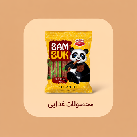 محصولات غذایی