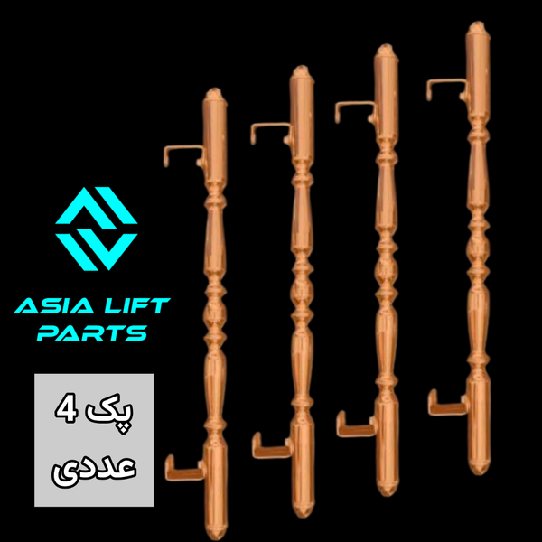 پک 4 عددی دستگیره فلزی درب آسانسور