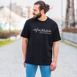 تیشرت با طرح خدایا شکرت زیاد