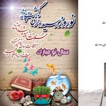 کارت پستال تبریک سال نو در طرح های مختلف به همراه پاکت