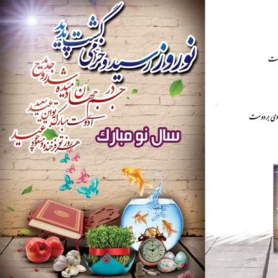 کارت پستال تبریک سال نو در طرح های مختلف به همراه پاکت