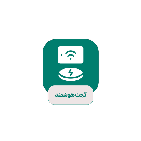 گجت هوشمند