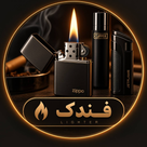فندک