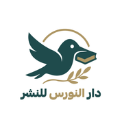 دار النورس
