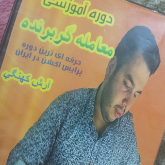 دوره آموزشی معامله گربرنده،حرفه ای ترین دوره پرایس اکشن درایران