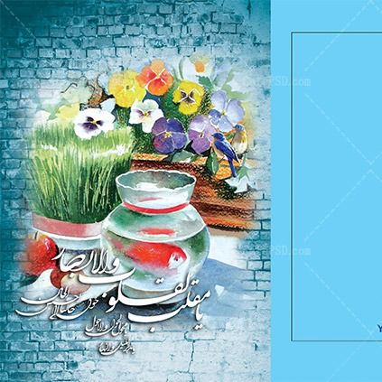 کارت پستال تبریک سال نو در طرح های مختلف به همراه پاکت