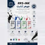 جوهر شارژ ماژیک رنگ ثابت و صنعتی RRS-INK – حجم 1 لیتر (ضد آب و زود خشک)
