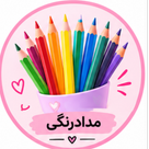 مدادرنگی