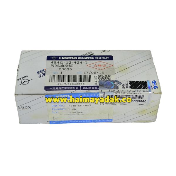 شیر کنترل CVT هایما دود اس7 توربو شرکتی