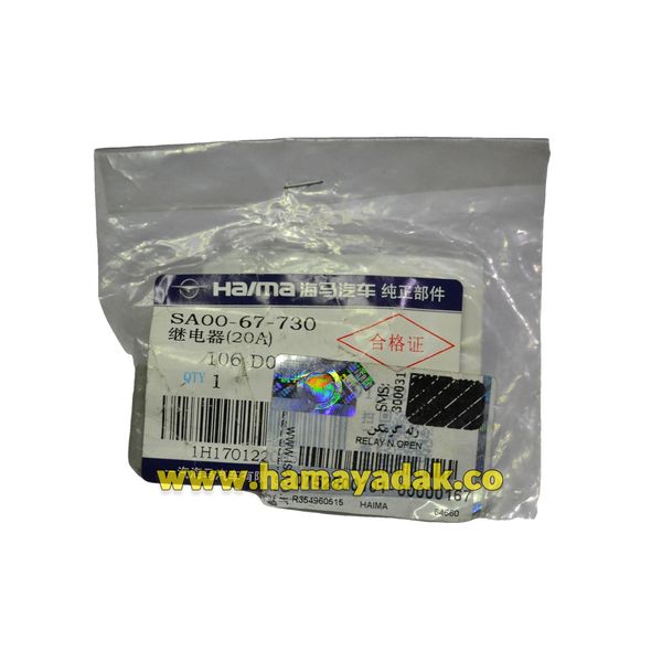 رله 20 آمپر خاکستری هایما اس7 شرکتی