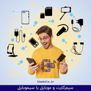 لوازم جانبی