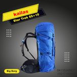 کوله پشتی 65+10 لیتر کایلاس مدل kailas Star Trek