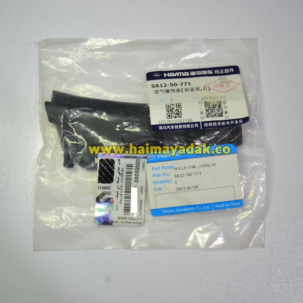 قاب شبکه زیر شیشه راست هایما اس5