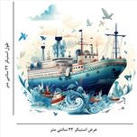 استیکر پارچه و لباس مدل کشتی