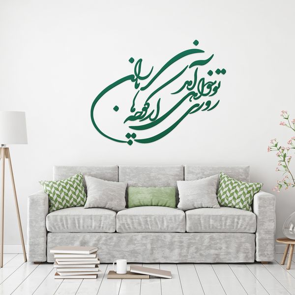 استیکر چوبی آرتافرین طرح "روزی تو خواهی آمد از کوچه های باران"