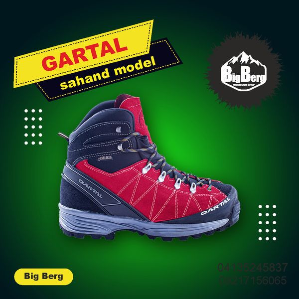 کفش قارتال مدل سهند